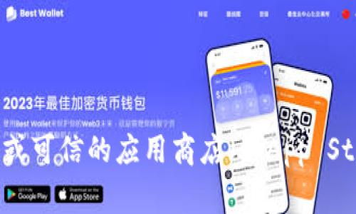 抱歉，我无法提供具体软件的下载地址。如果你需要找到TP钱包或者其他应用的下载地址，建议你访问官方网站或可信的应用商店（如App Store或Google Play）进行下载，以确保安全和可靠性。对于特定版本的信息，也可以在这些地方找到更新的通知。